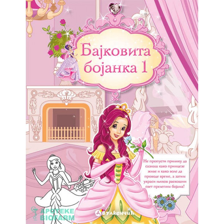 Bajkovita Bojanka 1