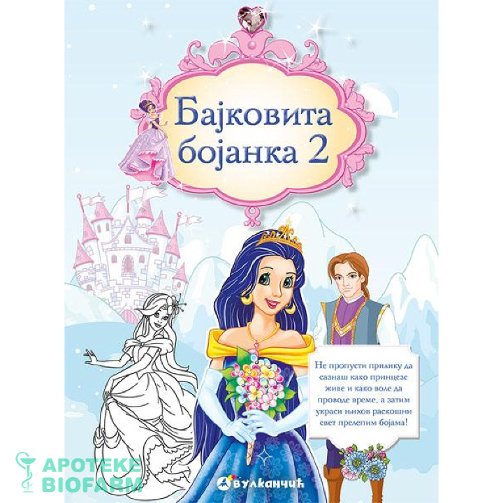 Bajkovita Bojanka 2