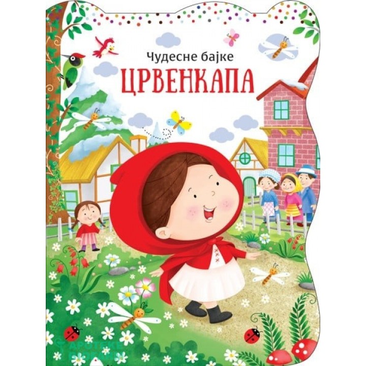 ČUDESNE BAJKE-CRVENKAPA