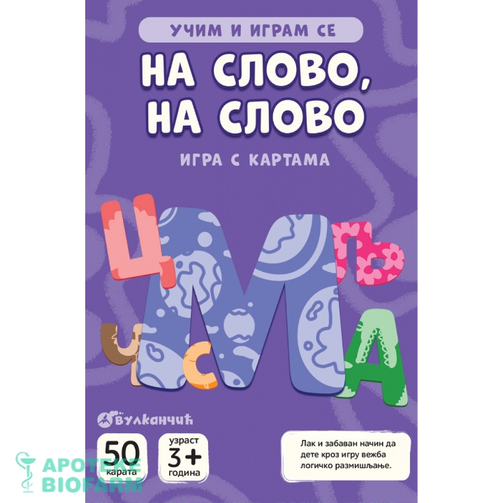 KARTE-UČIM I IGRAM SE-NA SLOVO NA SLOVO