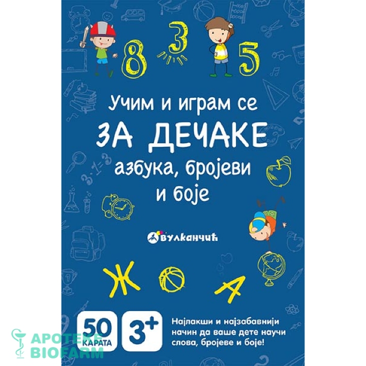 KARTE ZA DEČAKE-AZBUKA, BROJEVI, BOJE