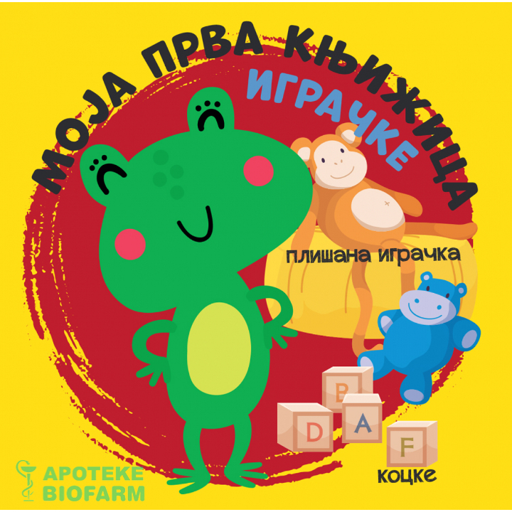 MOJA PRVA KNJIŽICA-IGRAČKE