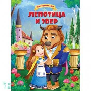 MOJE NAJDRAŽE BAJKE-LEPOTICA I ZVER