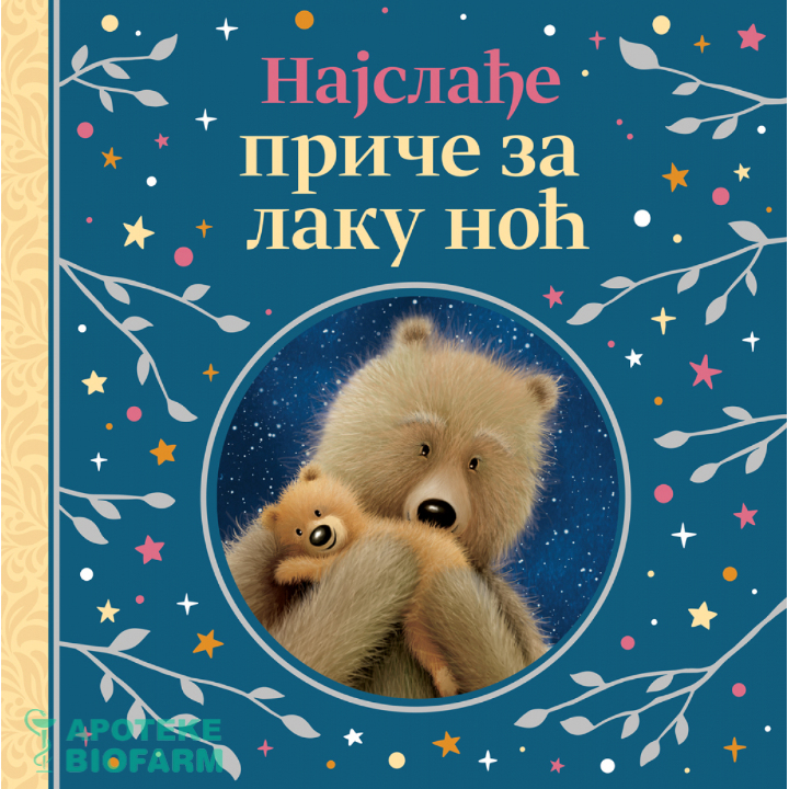 NAJSLAĐE PRIČE ZA LAKU NOĆ