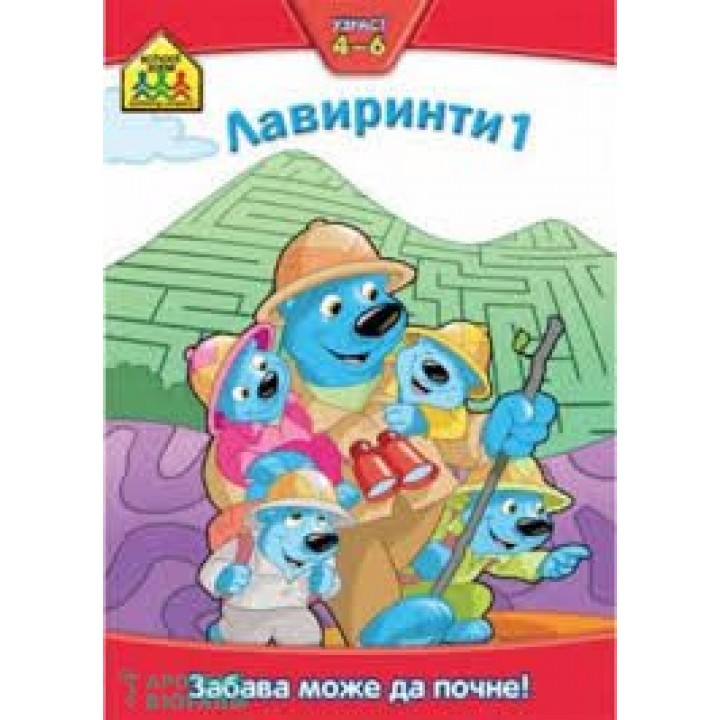 SCHOOL ZONE-LAVIRINT 4-6