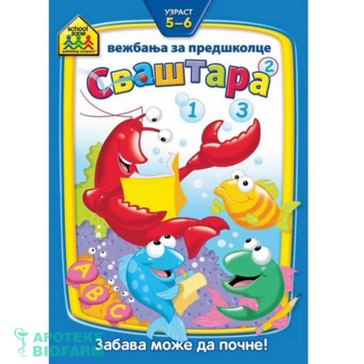 SCHOOL ZONE-SVAŠTARA 5-6