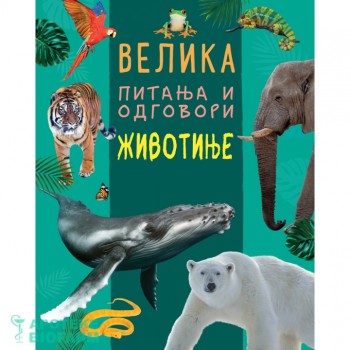 VELIKA PITANJA I ODGOVORI-ŽIVOTINJE