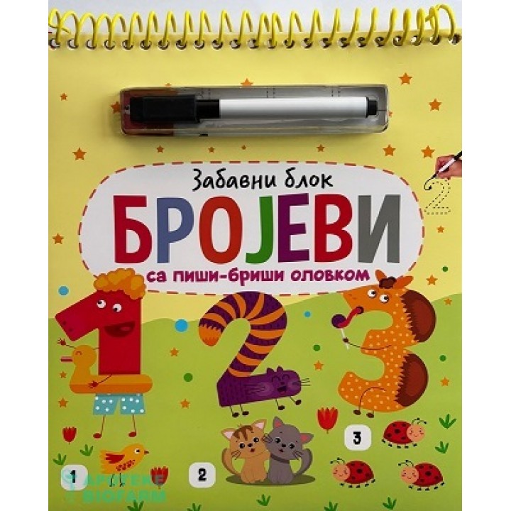 ZABAVNI BLOK SA PIŠI-BRIŠI OLOVKOM-BROJEVI